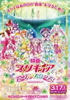 Cover of Anime