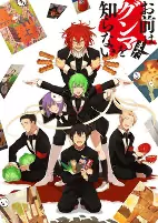 Capa de Anime