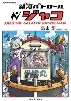 Capa de Manga