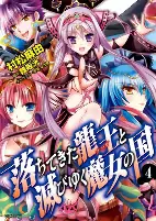 Titelbild von Manga