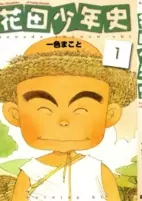 Titelbild von Manga