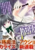Cover of Manga