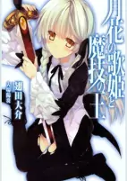 Capa de Manga