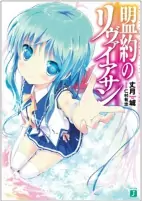 Capa de Manga