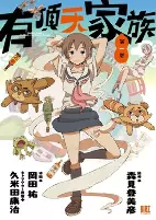 Cover of Manga