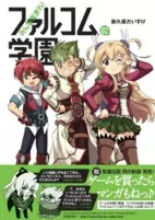 Titelbild von Manga