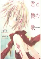 Cover of Manga
