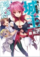 Titelbild von Manga