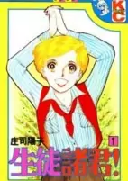 Capa de Manga