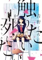 Cover of Manga