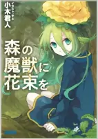 Cover of Manga