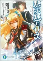 Cover of Manga