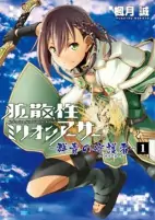 Titelbild von Manga