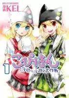 Capa de Manga