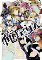 Titelbild von Manga