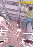 Titelbild von Manga