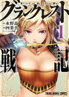 Titelbild von Manga