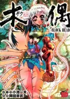Capa de Manga