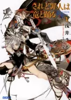 Capa de Manga