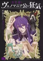 Cover of Manga
