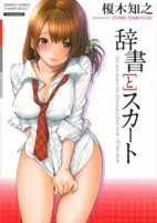 Cover of Manga