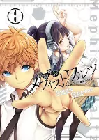 Cover of Manga