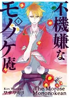 Titelbild von Manga