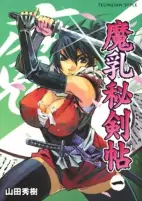 Titelbild von Manga
