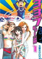 Titelbild von Manga