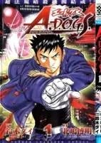 Cover of Manga