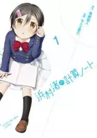 Titelbild von Manga
