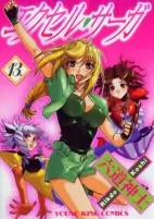Cover of Manga