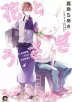 Cover of Manga
