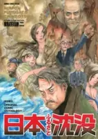Capa de Manga