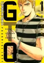 Cover of Manga
