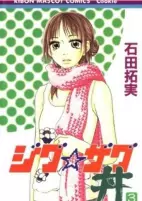 Capa de Manga