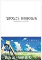 Capa de Manga