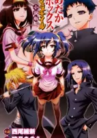Titelbild von Manga
