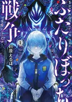 Capa de Manga