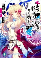 Capa de Manga