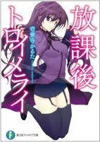 Cover of Manga