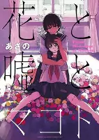 Cover of Manga