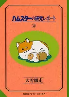 Capa de Manga