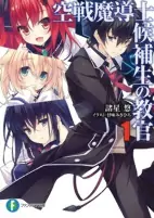 Cover of Manga