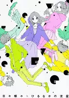 Titelbild von Manga