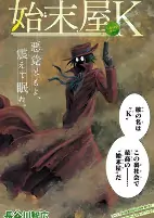 Capa de Manga