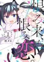 Capa de Manga