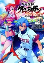 Titelbild von Manga
