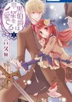 Capa de Manga