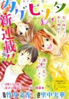Titelbild von Manga